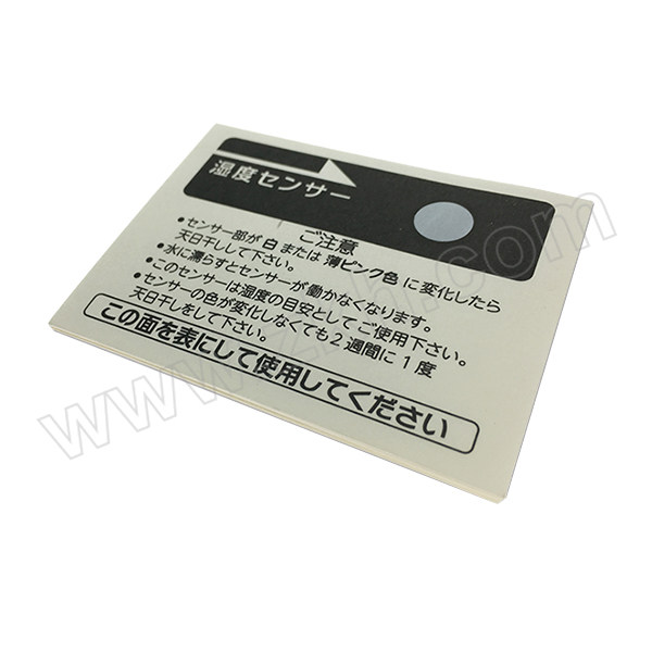 HY/衡元 单点湿度指示卡 PD2044/日文版单点指示卡 5000张 1箱