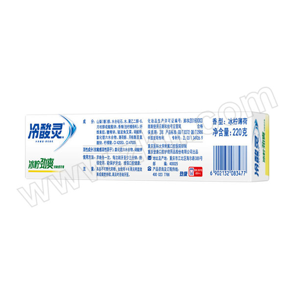 LENGSUANLING/冷酸灵 冰柠劲爽牙膏 6902132083477 220g 1支