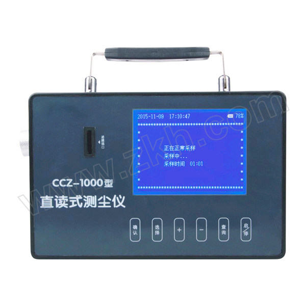 SXSD/陕西斯达 直读式测尘仪 CCZ-1000 1台