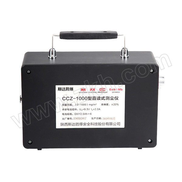 SXSD/陕西斯达 直读式测尘仪 CCZ-1000 1台