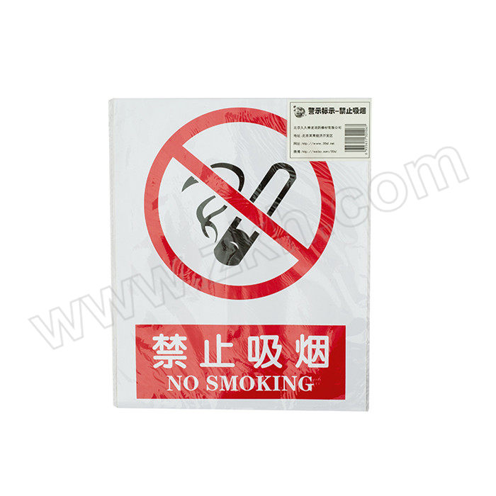 SHENLONG/神龙 警示贴纸安全标识 禁止吸烟 250×310mm 禁止吸烟 1张