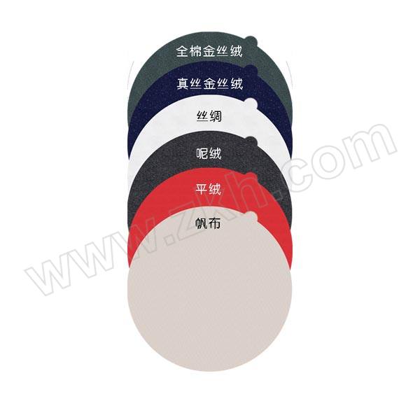 3LAB/三灵 精抛织物(丝绸)抛光布 直径300mm背胶 100片 1片
