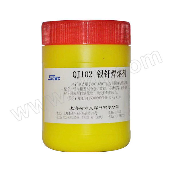 SCWC/斯米克 银钎焊溶剂 QJ102 500g 1瓶