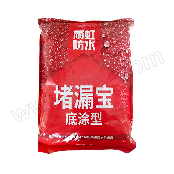 YUHONG/雨虹 堵漏宝 底涂型 4kg×5包 1箱