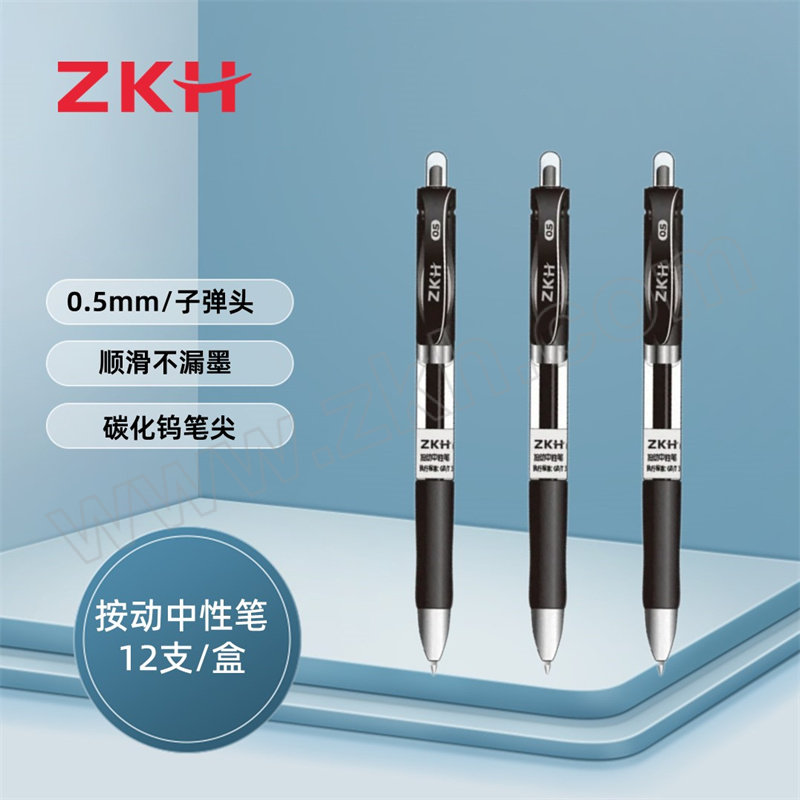 ZKH/震坤行 按动中性笔 30202 0.5mm 黑色 12支 1盒