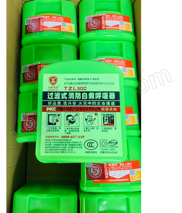 XINGAN/兴安消防 过滤式消防自救呼吸器 TZL30C（荧光款） 1个
