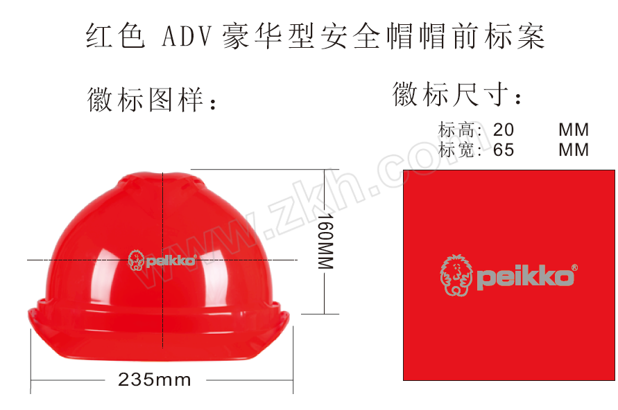 MSA/梅思安 V型安全帽 10172515-佩克建筑配件（张家港）定制 前标佩克LOGO （灰色） 1顶