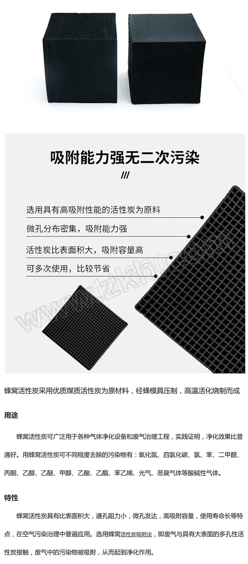 TSHUN/天顺 防水型蜂窝活性炭 800碘值 100×100×100×1.5mm 1块