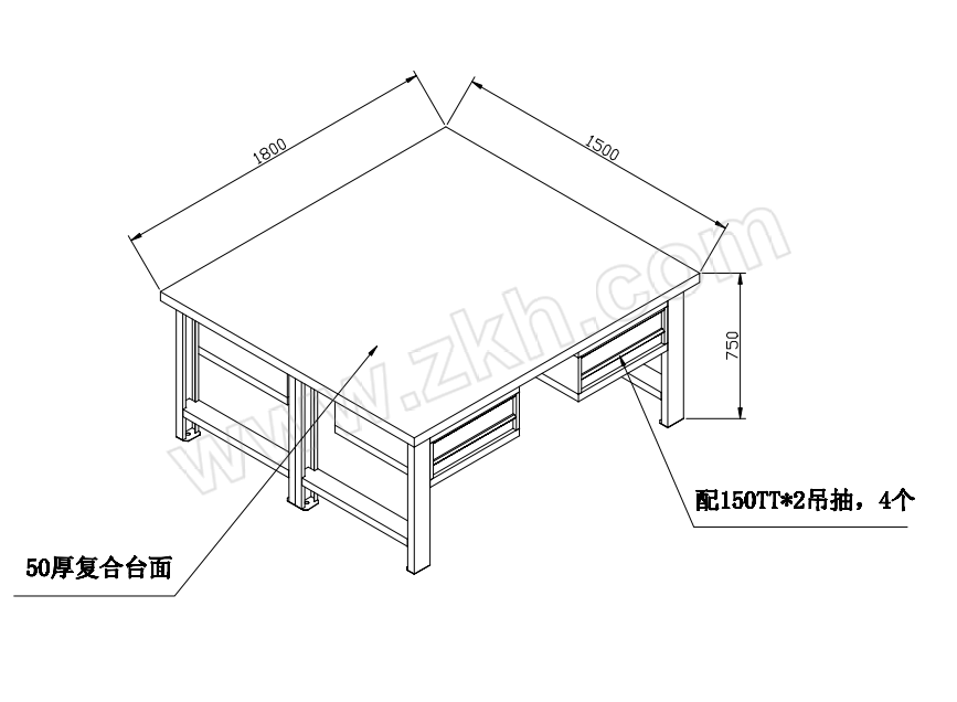 ZKH/震坤行 定制双面工作台 1800*1500*750 复合台面，配150TT*2抽屉柜4个 1台