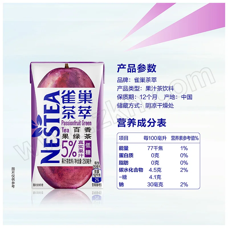 nestle/雀巢 茶萃百香果绿茶果汁茶饮料 6926892576529 250ml×24盒 1
