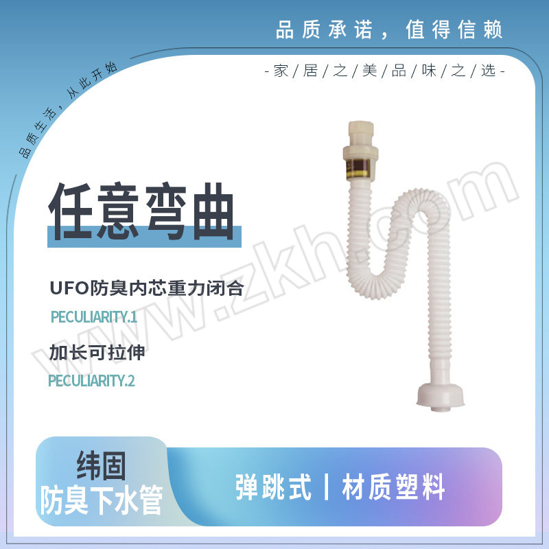 SUBMARINE/潜水艇 纬固防臭下水管 SQ-1 适用管径32mm ABS 表面处理塑件 1个
