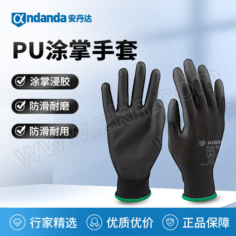 AIWIN 涤纶黑PU手套(掌浸) PU8-Black M(8) 黑色 PU掌部涂层 1副