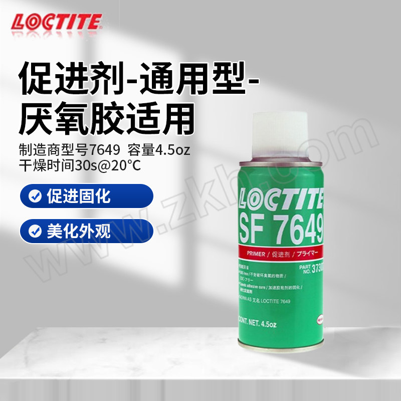 LOCTITE/乐泰 促进剂-通用型-厌氧胶适用 7649 无色 厌氧胶促进剂 4.5oz 1瓶
