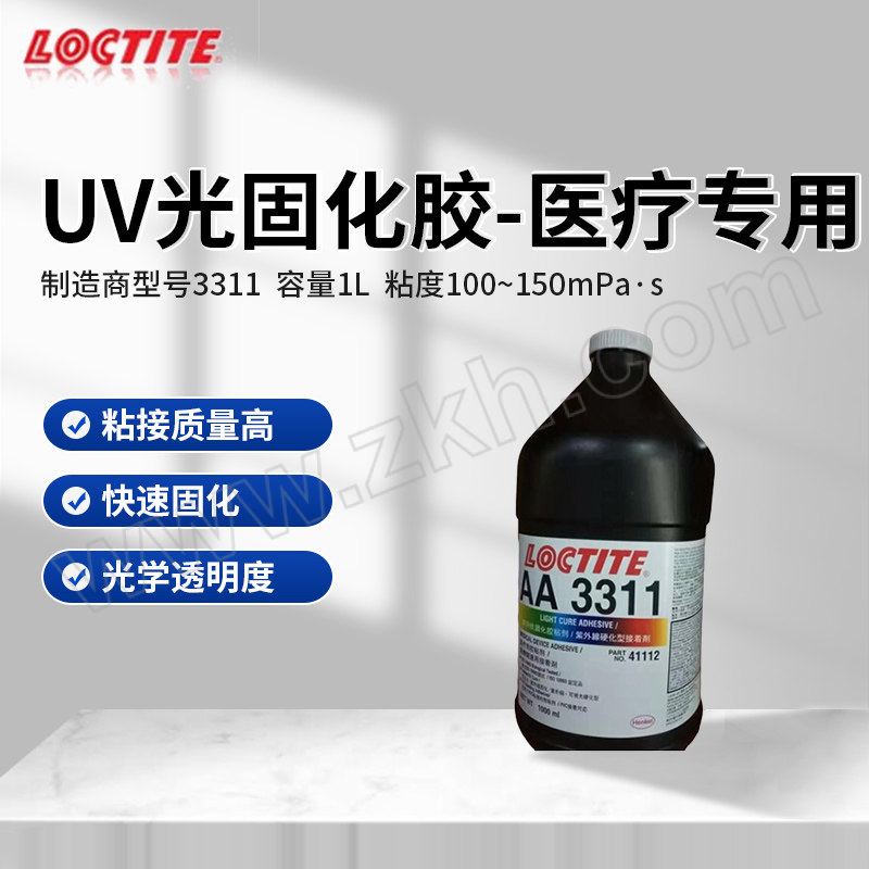 LOCTITE/乐泰 UV光固化胶-医疗专用 3311 透明 1L 1桶