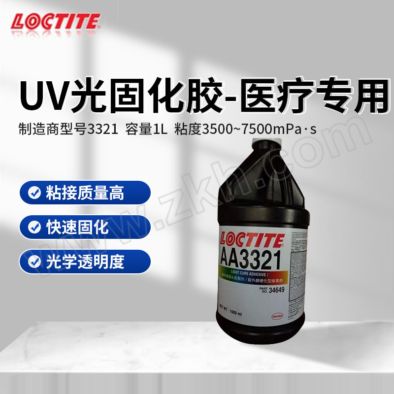 LOCTITE/乐泰 UV光固化胶-医疗专用 3321  透明 1L 1桶