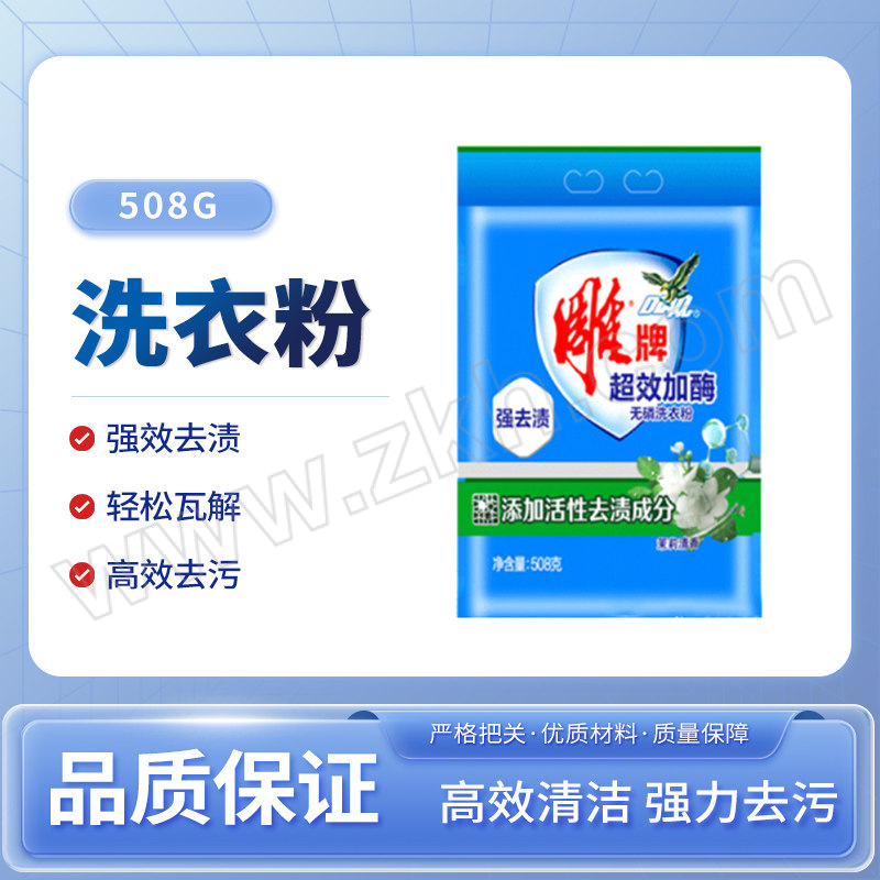 DIAOPAI/雕牌 洗衣粉 6910019007614 508g 1包