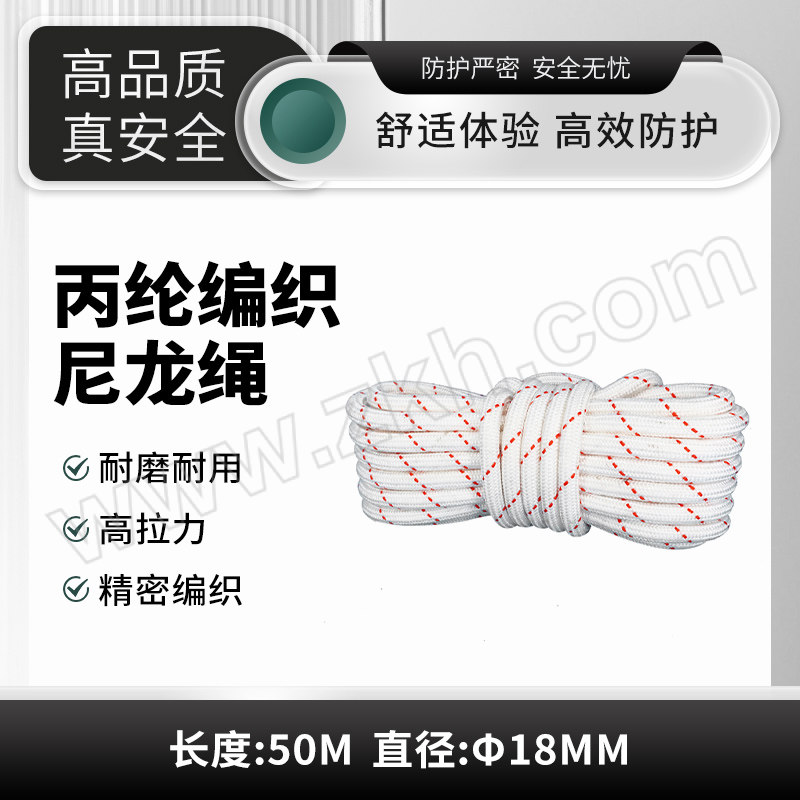 ANHUI/安惠 丙纶编织尼龙绳 BLBZ18-50 直径18mm 长50m 颜色随机 1根