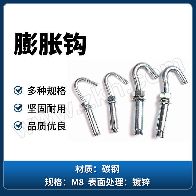 QD/强达螺丝 GB22795 膨胀钩 碳钢 4.8级 镀锌 粗牙 M8 1个