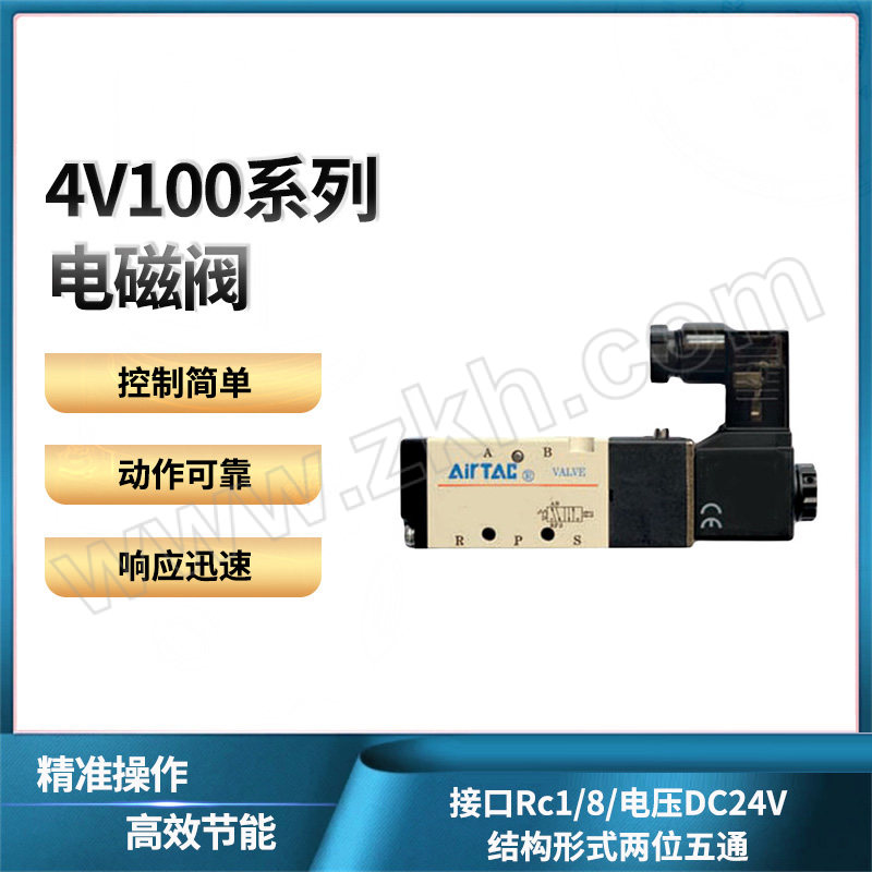 AIRTAC/亚德客 4V100系列电磁阀 4V11006B 两位五通 DIN插座式 接口Rc1/8 DC24V 1个