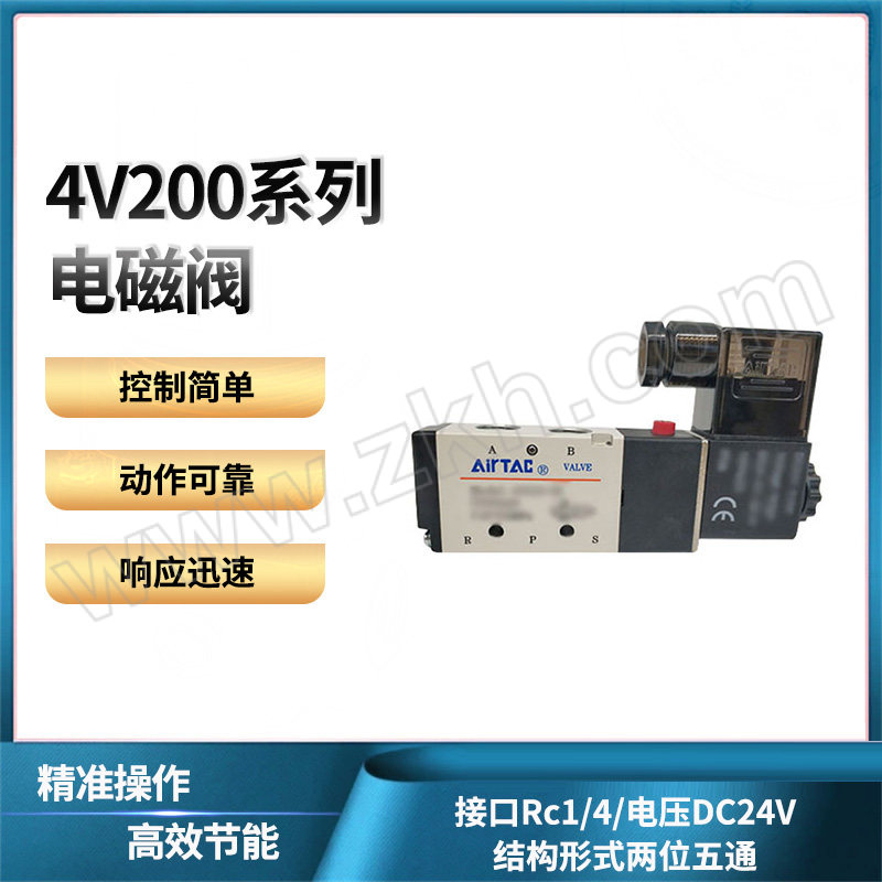 AIRTAC/亚德客 4V200系列电磁阀 4V21008B 两位五通 DIN插座式 接口Rc1/4 DC24V 1个