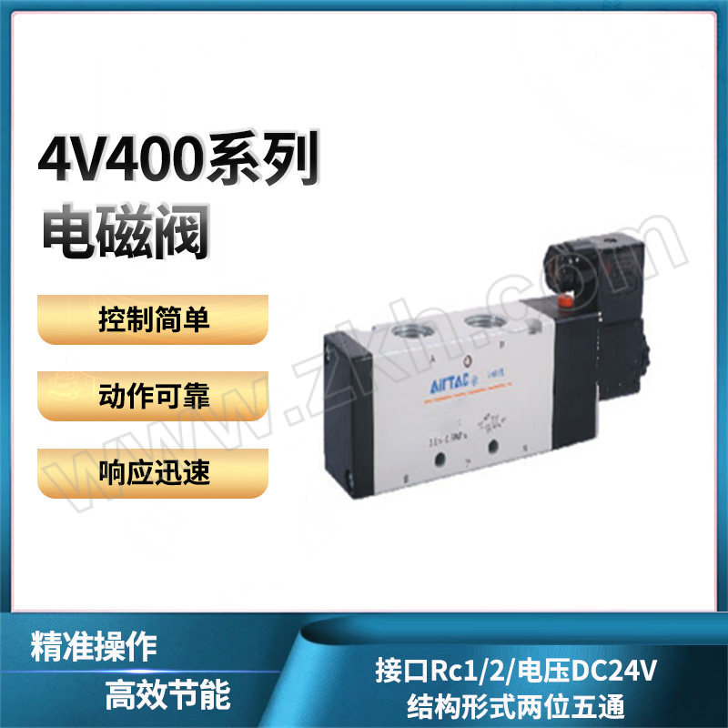 AIRTAC/亚德客 4V400系列电磁阀 4V41015B 两位五通 DIN插座式 接口Rc1/2 DC24V 1个