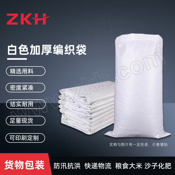 ZKH/震坤行 白色外覆膜防潮编织袋 55-90 尺寸550×900mm 长度±50mm 宽度±30mm 载荷25kg 克重58g/m² 白色 100条 1包