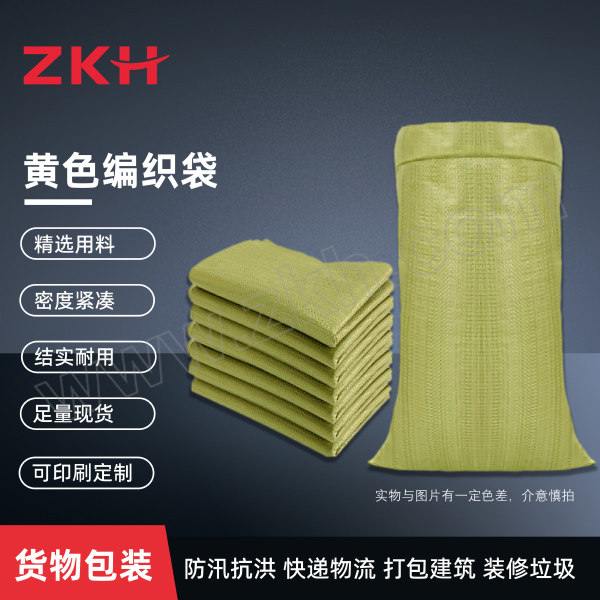 ZKH/震坤行 编织袋 80-115 尺寸800×1150mm 长度±50mm 宽度±30mm 载荷25kg 克重50g/m² 无内衬 黄色 50条 1包