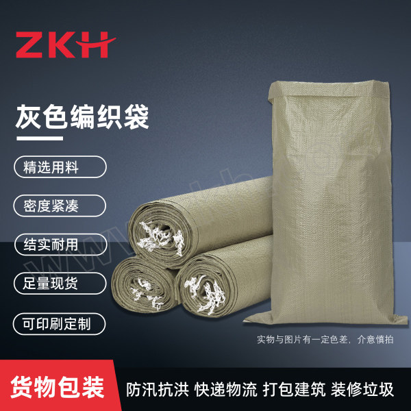 ZKH/震坤行 编织袋 50-80 尺寸500×800mm 误差±50mm 荷载20kg 48g/㎡ 无内衬 灰色 100条 1包