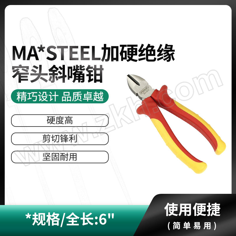STANLEY/史丹利 MA*STEEL加硬绝缘窄头斜嘴钳 84-009-23 6" 1把