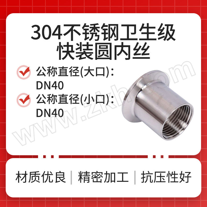 HGPV/鸿冠 304不锈钢卫生级快装圆内丝 DN40 1-1/2" BSPT（ZG）螺纹 卡盘φ64mm 镜面 1只