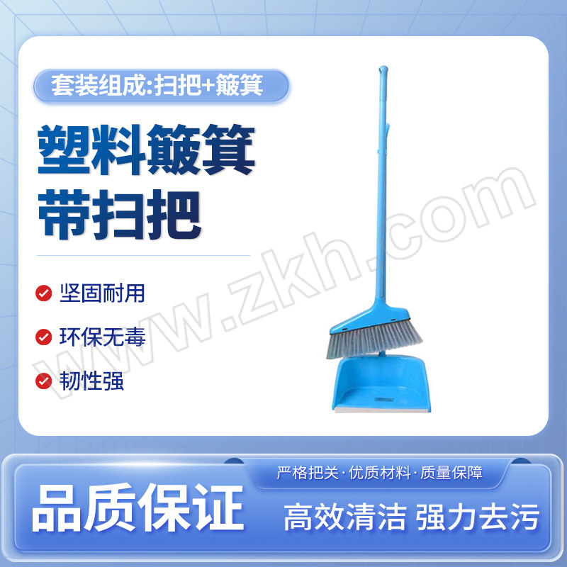 LAUTEE/兰诗 塑料簸箕带扫把 WYQ0508  垃圾铲25.5*72cm 扫把27*76cm 蓝色/绿色/粉色多种颜色随机发货 以实际到货为准 1套