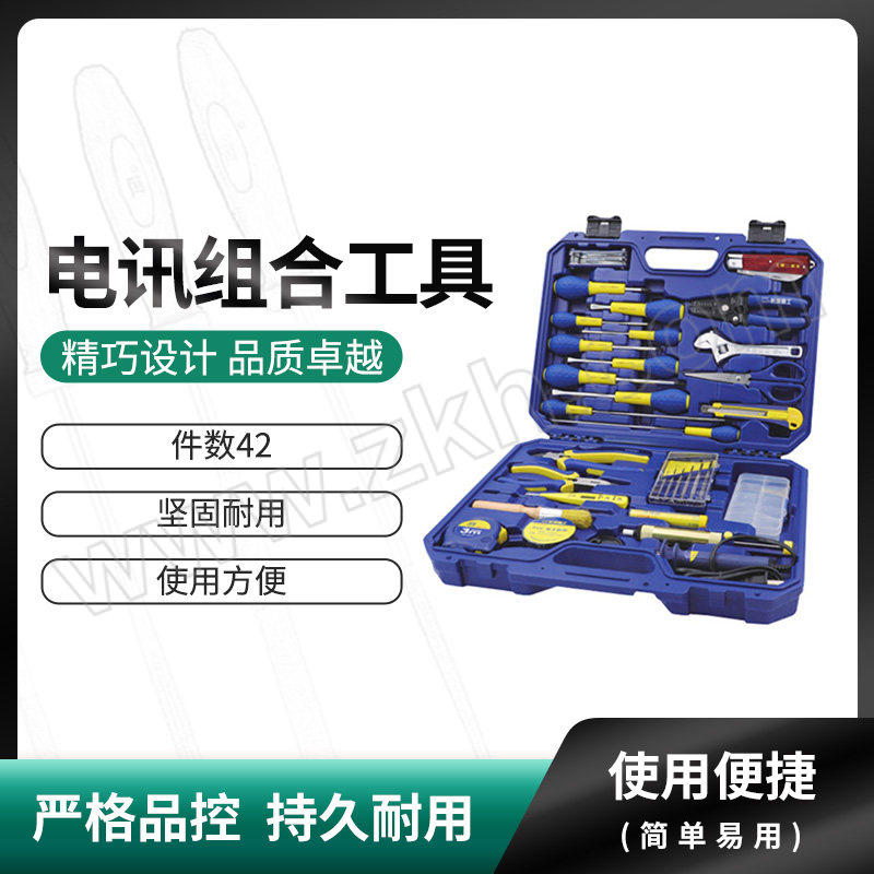 GREATWALL/长城精工 电讯组合工具 400042A 42件 1套