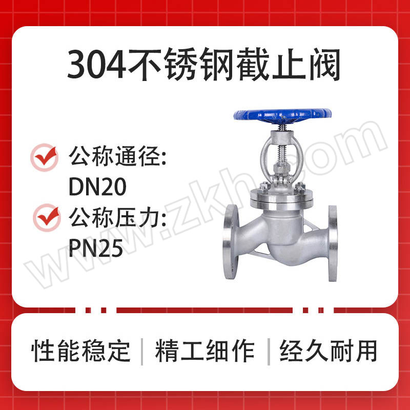 YUANYANG/远洋阀门 304不锈钢截止阀 J41W-25P-DN20 1台