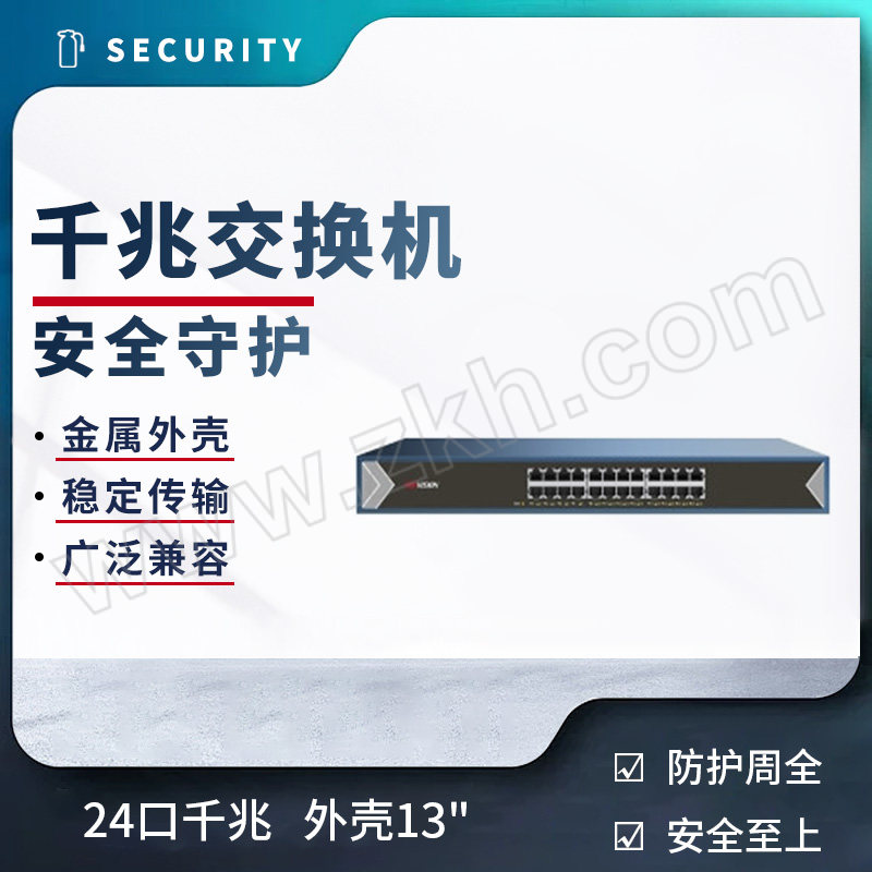 HIKVISION/海康威视 千兆交换机 DS-3E0524M-E 24口千兆 外壳13" 1台