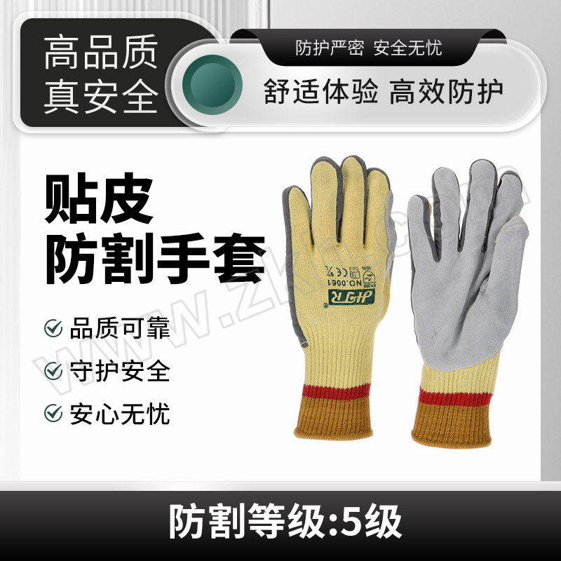 HTR/海太尔 贴皮防割手套 61 均码(L) 5级防割 1副