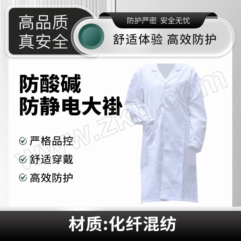 BAIYI/佰益 防酸碱防静电大褂 BY-SF-1203 中号(L) 白色网格 适合身高170~175cm 1件
