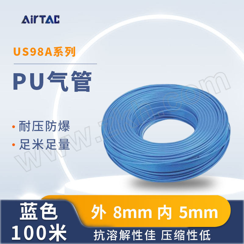 AIRTAC/亚德客 US98A系列PU气管 US98A080050100MBU