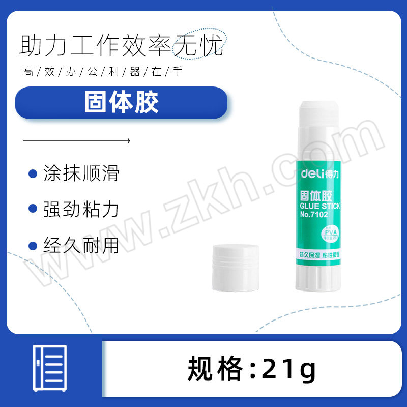 DELI/得力 固体胶 7102 21g 12只 1盒