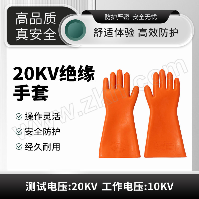 TAXUE/踏雪 20kV绝缘手套 绝缘手套 均码 1副