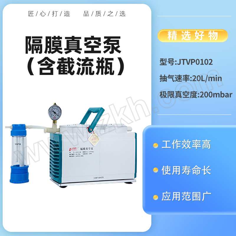JINTENG/津腾 隔膜真空泵 （含截流瓶） JTVP0102 GM-0.33A 1套