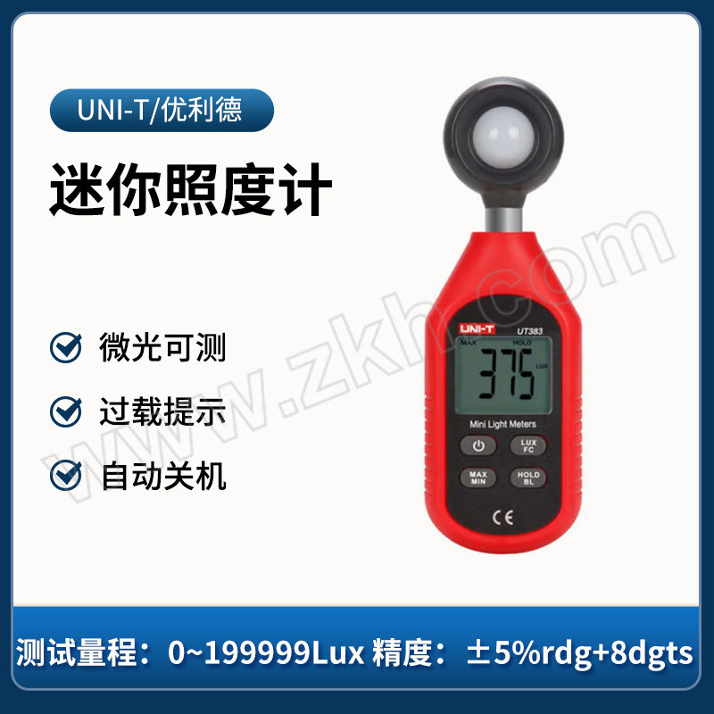 UNI-T/优利德 迷你照度计 UT383 1台