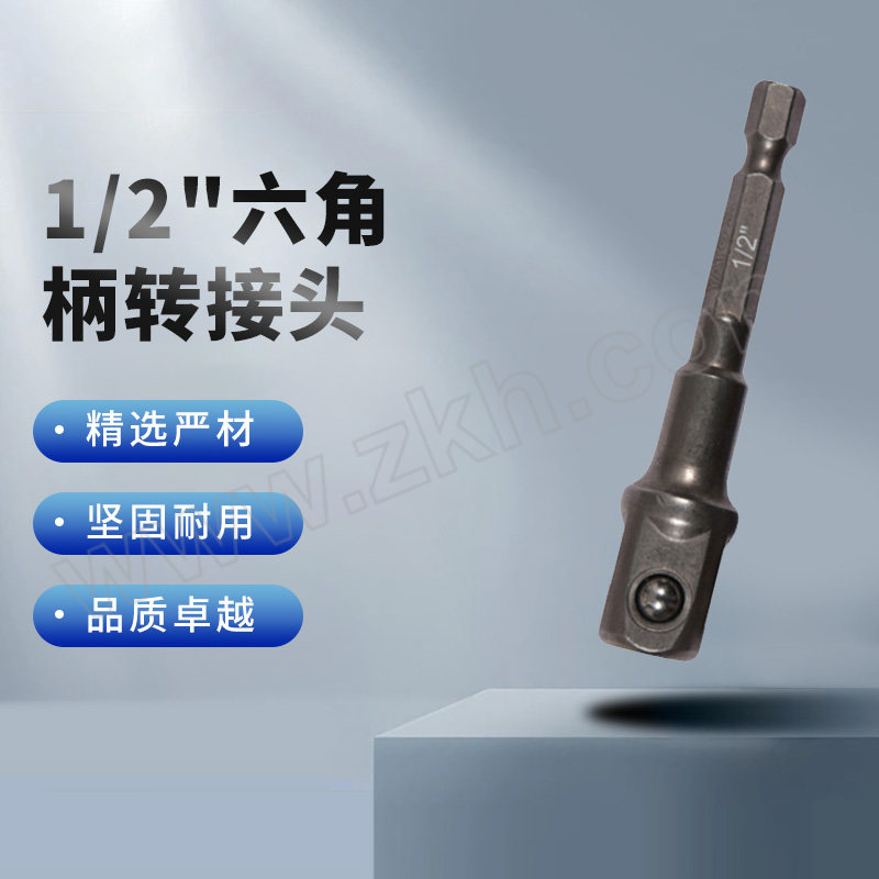 YATO/易尔拓 1/2"六角柄转接头 YT-04627 70mm 1个