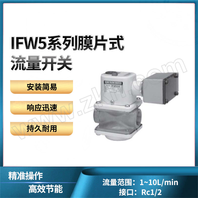 SMC IFW5系列膜片式流量开关 3C-IFW510-04-00 流量范围1~10L/min 接口Rc1/2 1个