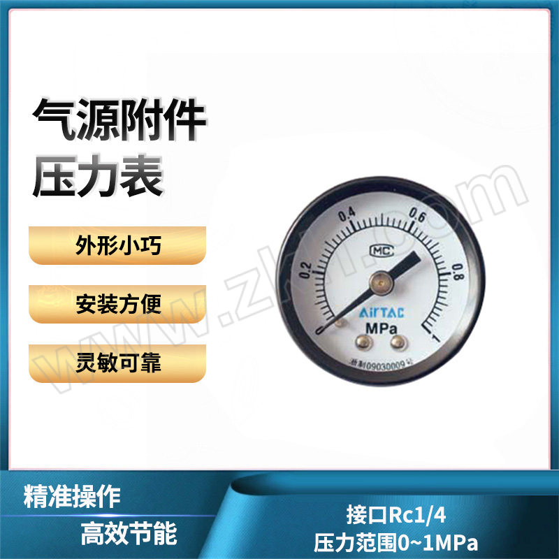 AIRTAC/亚德客 气源附件压力表 F-GS5010M 压力范围0~1MPa 标准式 表盘外径50mm 接口Rc1/4 1个