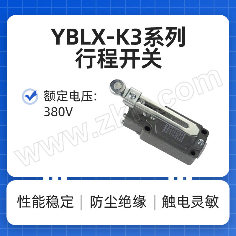 CHINT/正泰 YBLX-K3系列行程开关 YBLX-K3/20S/T 2NO 1个