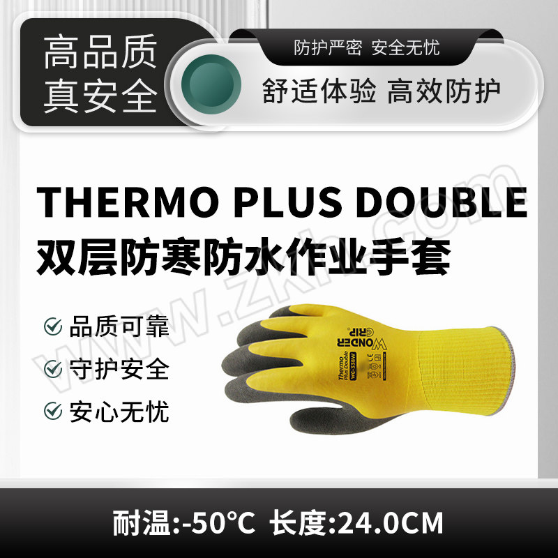 WONDERGRIP/多给力 THERMO PLUS DOUBLE双层防寒防水作业手套 WG-338W M(8) 约24cm 1副