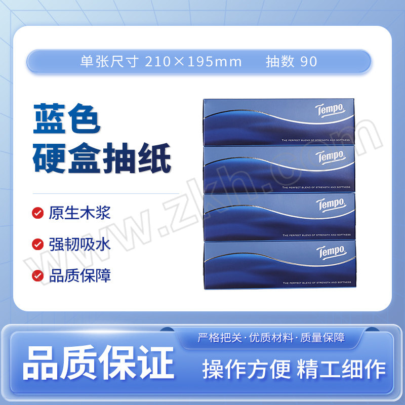 TEMPO/得宝 蓝色硬盒抽纸 T2274 210×195mm 3层 无香 90抽×4盒×8提 1箱