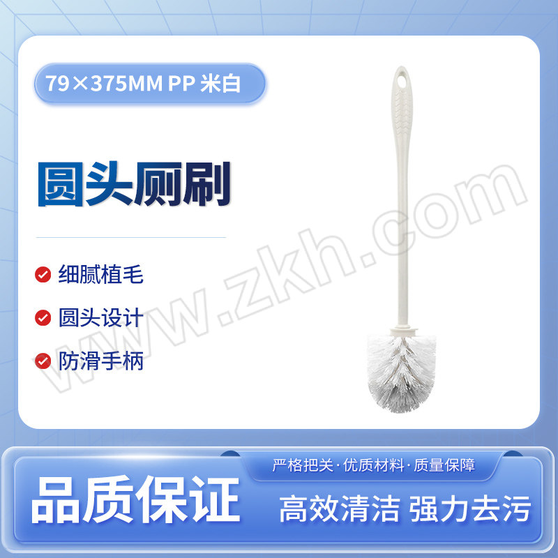 ZX/振兴 圆头厕刷 SA138 79×375mm PP 米白 1个