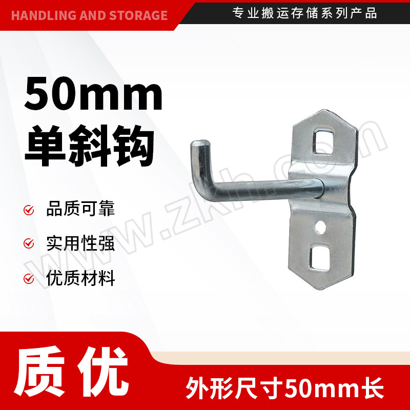 SHENGYUEXINMEI/盛悦欣美 50mm单斜钩 DXG-50 1个