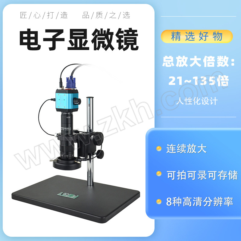 GAOPIN/高品 电子显微镜 GP-660V 21~135倍 1台